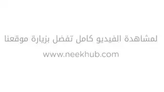 امرأة جزائرية ناضجة في مشهد إباحي صريح